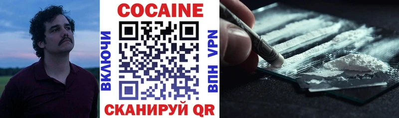 Cocaine Перу Пойковский