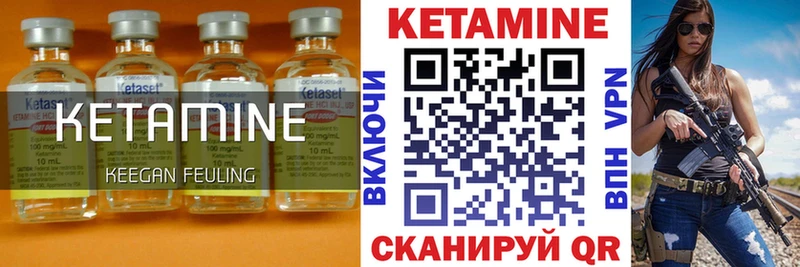 КЕТАМИН VHQ Пойковский