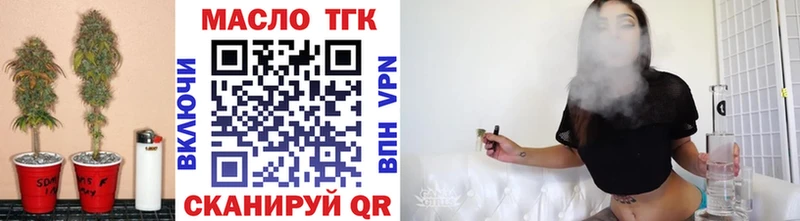 ТГК THC oil  Пойковский 